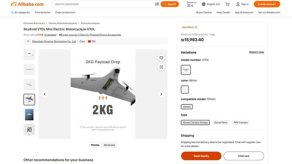 כטב"מים שמוצעים למכירה באליבאבא