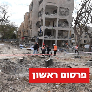 היום שאחרי: ערד אחרי נפילת הטיל האיראני
