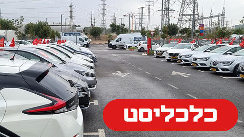 מגרש רכב משומש 24.3.26