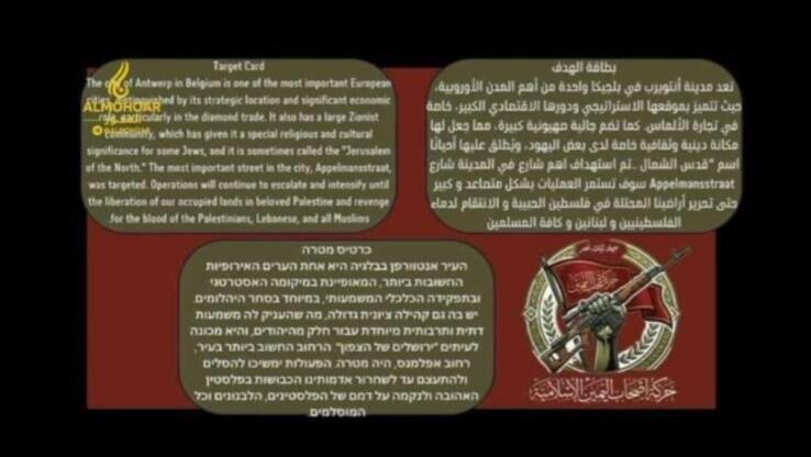 הודעת נטילת האחריות של הארגון האיסלאמי