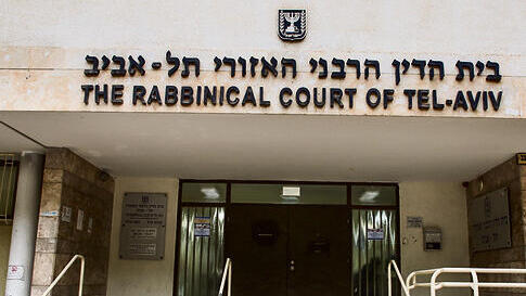 בית הדין הרבני בתל אביב