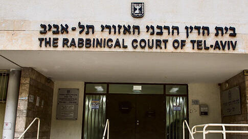 בית הדין הרבני בתל אביב