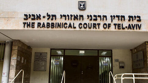 בית הדין הרבני תל־אביב