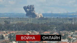 Дым над Хадерой