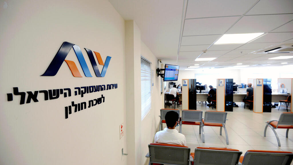 Служба трудоустройства (Фото: Коби Куанкес) לשכת התעסוקה בחולון
