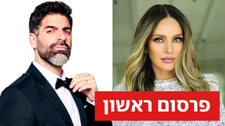 מלי לוי ורותם כהן