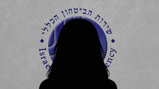 "נועה ארגמני בידינו": הדליפה מידע - ולא נשלחה לכלא