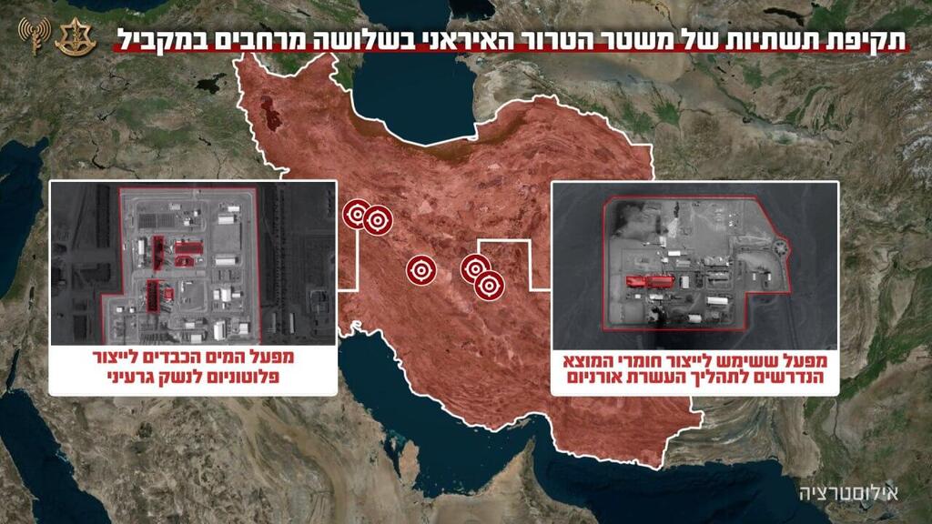 Атаки по ядерной инфраструктуре (Фото: пресс-служба ЦАХАЛа) תקיפת תשתיות הגרעין באיראן