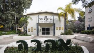 פנימיות הרווחה שייפגעו מהקיצוץ בתקציב בעקבות המלחמה