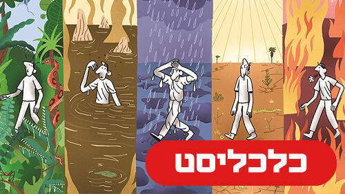 המוטו שלי 31.3.26