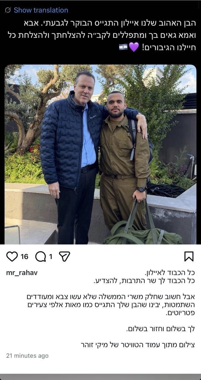 רני רהב מפרגן ולא שוכח לעקוץ את הממשלה (צילום מסך: אינסטגרם) מיקי זוהר מגייס את הבן לצה"ל