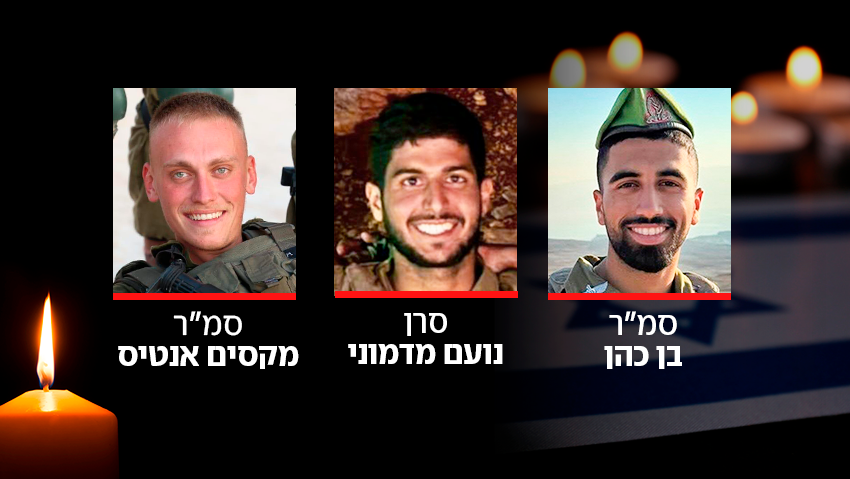 הותר לפרסום: קצין ושלושה לוחמים בסיירת הנח"ל נהרגו בקרב בדרום לבנון