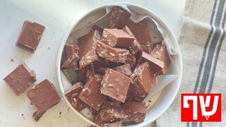 ממתק שוקולד-שקדים