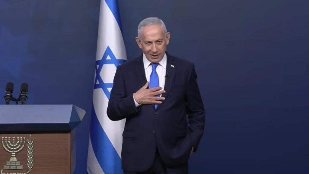 הצהרה של ראש הממשלה נתניהו