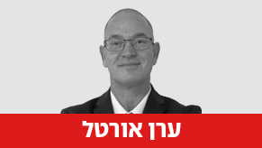ערן אורטל