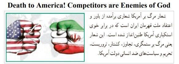 תכנים בספרי הלימוד באיראן המעודדים אלימות נגד ישראל ואמריקה 