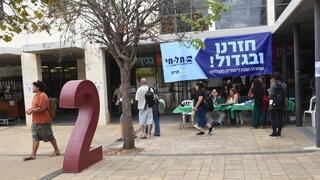ארכיון. פתיחת שנה באוניברסיטת תל חי