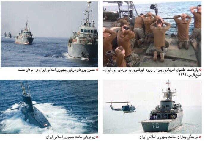 תכנים בספרי הלימוד באיראן המעודדים אלימות נגד ישראל ואמריקה 