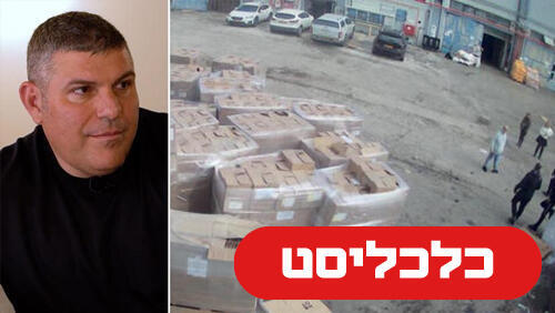 טדי שגיא אולטרייד 5.4.26