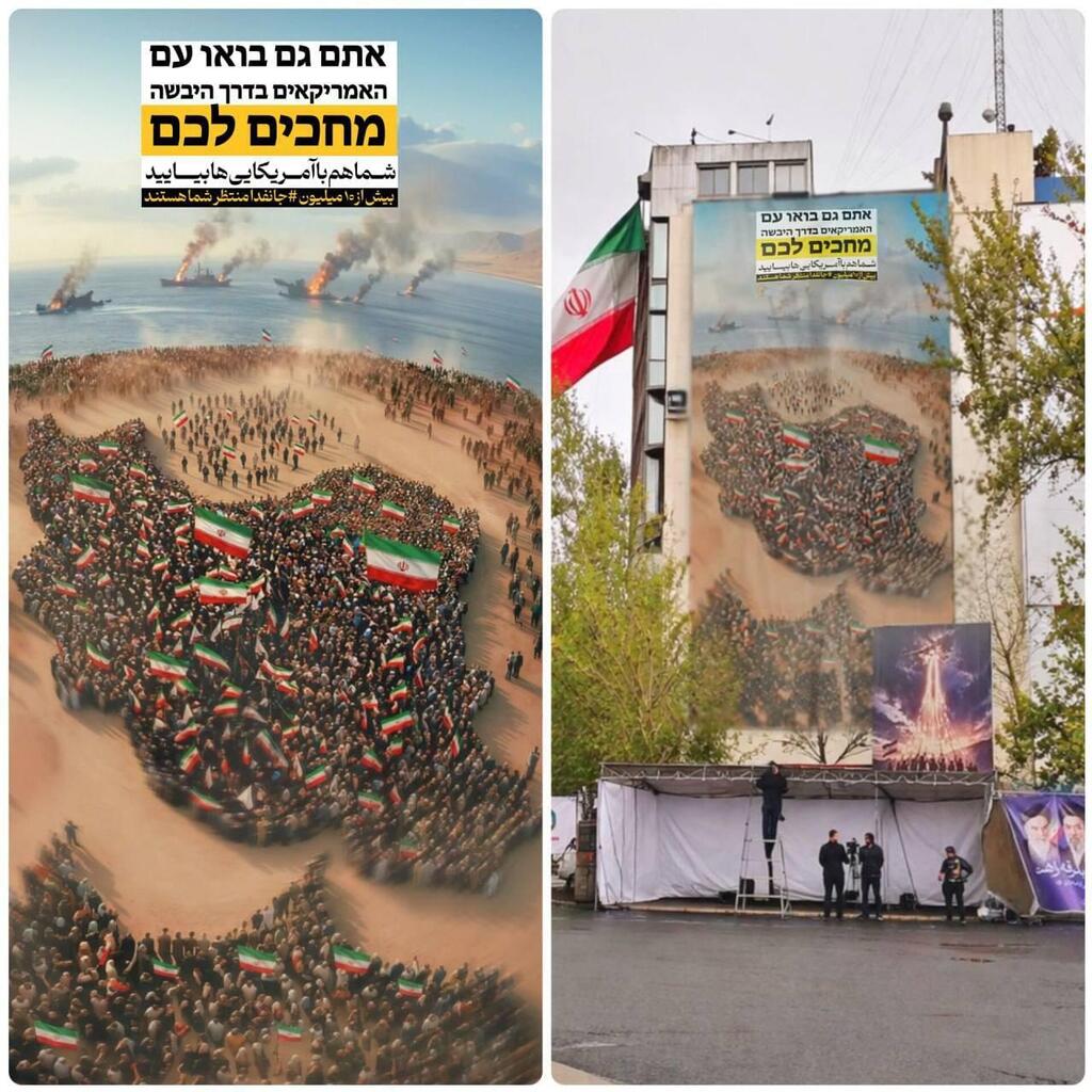 קמפיין הגיוס האיראני - הקרבת החיים