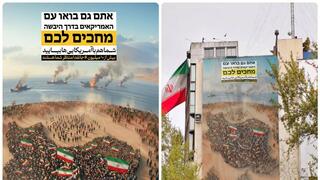 קמפיין הגיוס האיראני - הקרבת החיים