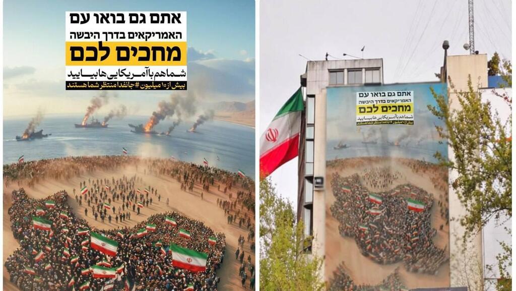 קמפיין הגיוס האיראני - הקרבת החיים