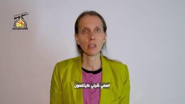 תיעוד של שלי קיטלסון מהשבי בבגדד