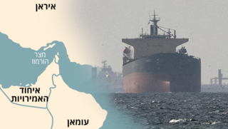 צבא ארה"ב נערך להטלת המצור על הורמוז