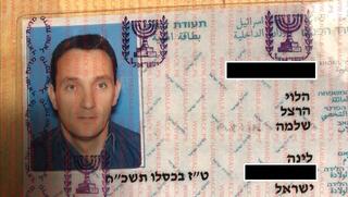 דלפו סרטונים ומסמכים רגישים של הרצי הלוי