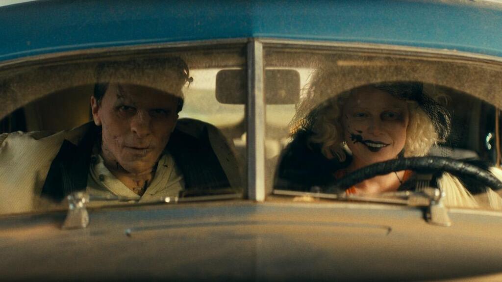 מתוך "הכלה!"