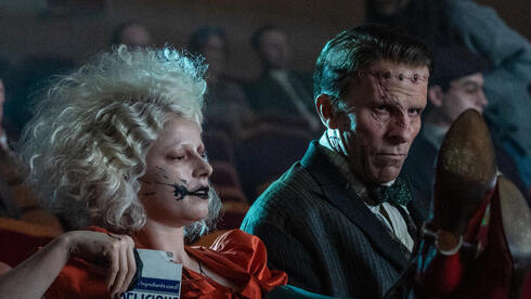 מתוך "הכלה!"