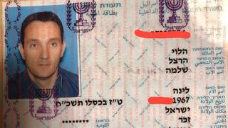 דלפו סרטונים אישיים ומסמכים רגישים של הרצי הלוי