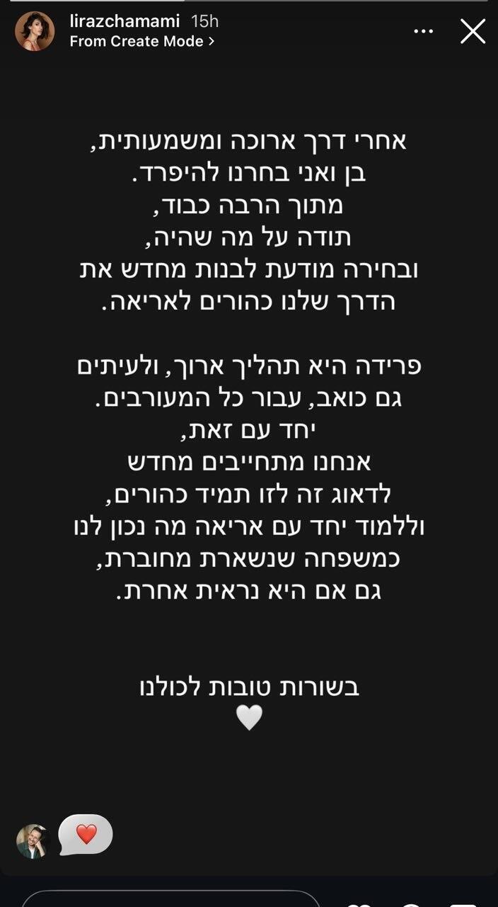 לירז חממי