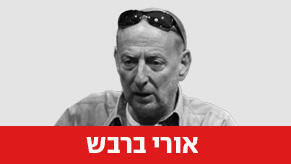 אורי ברבש