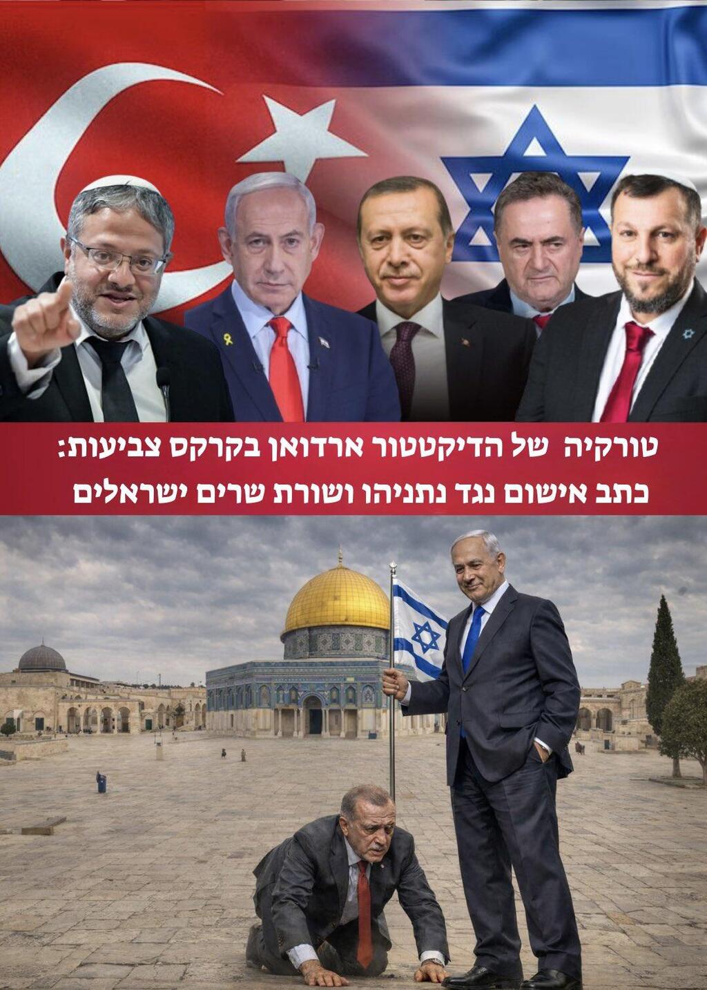 A post by Heritage Minister Amichay Eliyahu on X showing Erdogan kneeling before Netanyahu at the Temple Mount (Photo: X) פוסט של שר המורשת עמיחי אליהו ברשת X שבו ארדואן כורע מול נתניהו בהר הבית