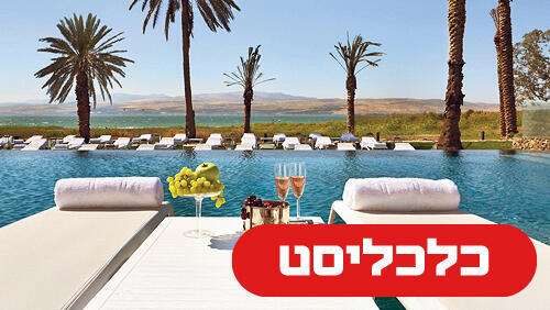 מלון סטאי 14.4.26