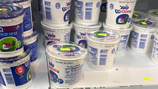 הגבלת קנייה של קוטג במחסני השוק, ברחוב ז׳בוטינסקי ברמת גן