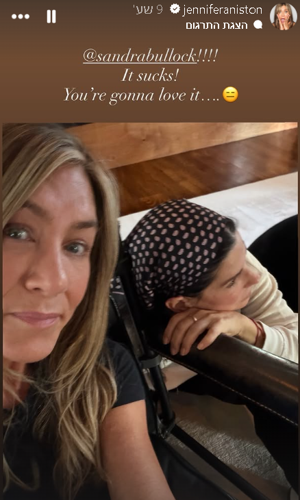 ג'ניפר אניסטון