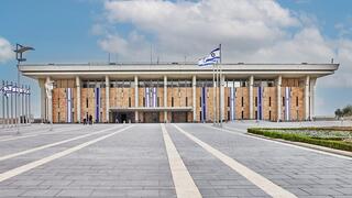 משכן הכנסת