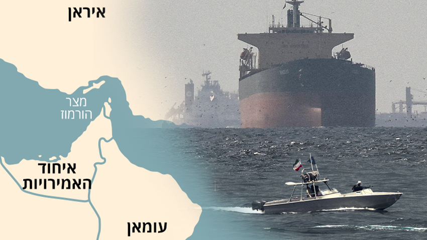 תוכנית "הרחבת המצור" של טראמפ - והקפטן שזעק בקשר לאיראן: "אתם יורים!"