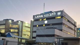 להב 433