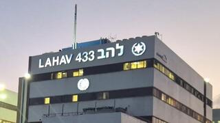 מנכ"ל משרד ממשלתי ושני בכירים נחקרים בלהב 433