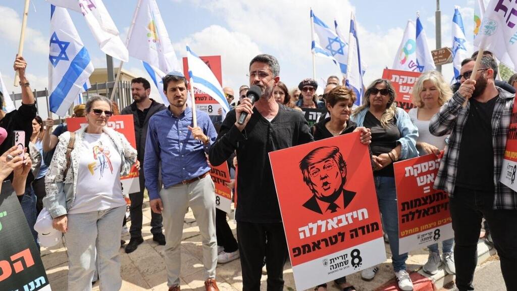 מחאת תושבי קריית שמונה מול משרד רה"מ