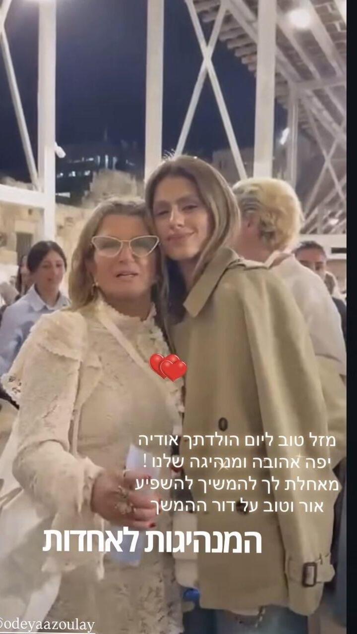 מסיבת הפתעה אודיה גיל 25 רואי אדם 