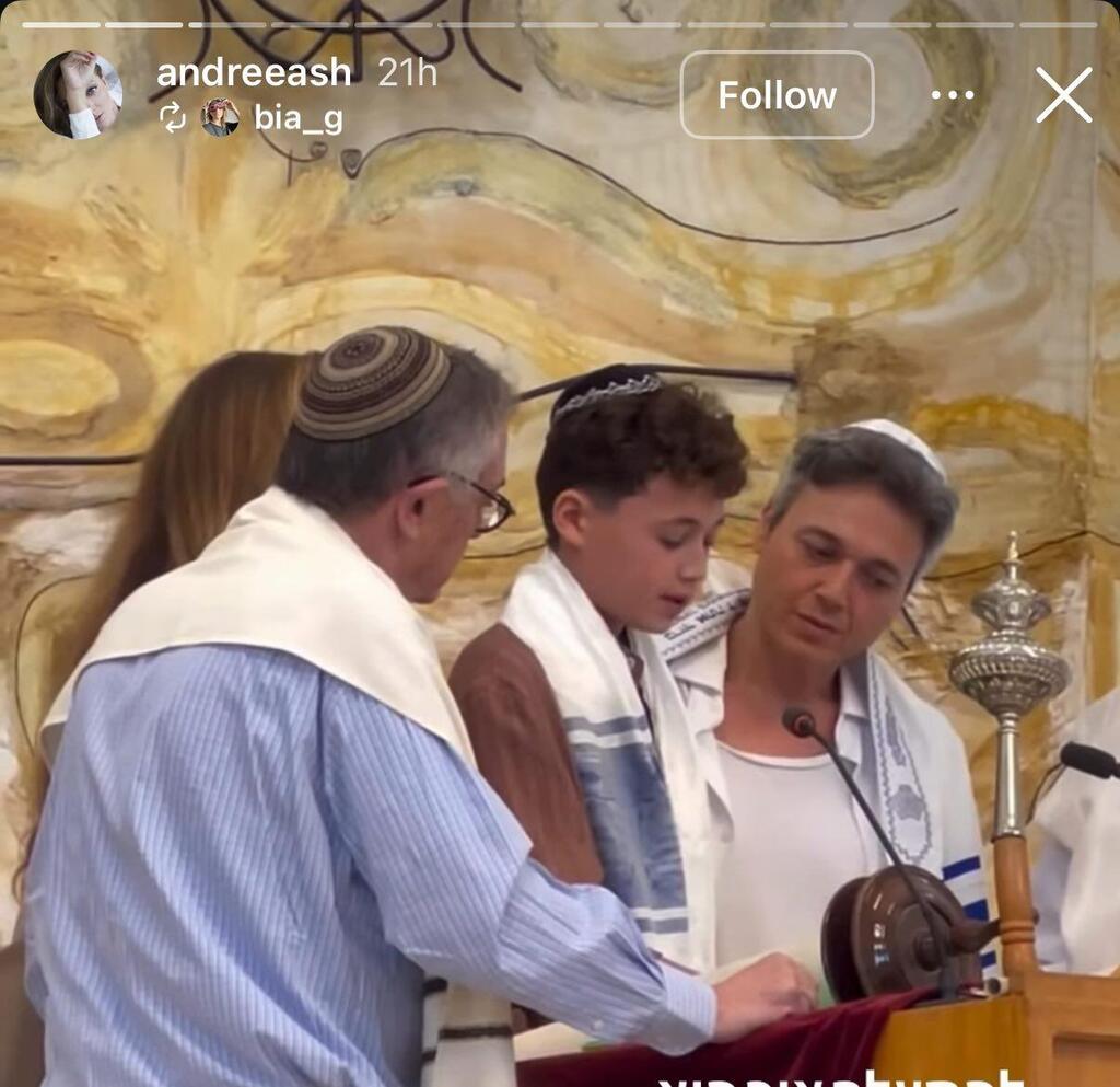   בר מצווה לני ארצי הבן של בן ארצי ואנדריאה שוורץ 