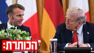 טראמפ ומקרון