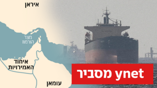 מפת הורמוז ספינת מטען ליד מצר הורמוז