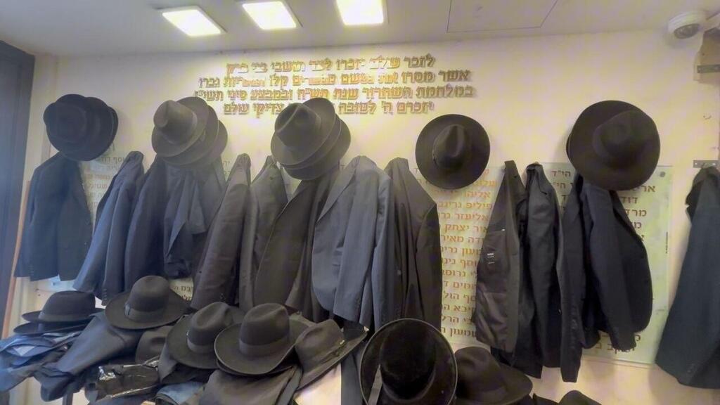 החליפות והכובעים על לוח ההנצחה