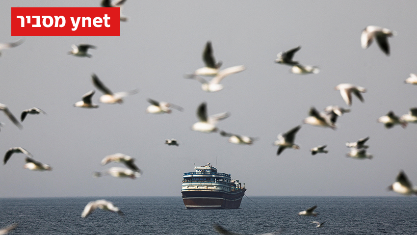 טלטלה עולמית: את המשבר בהורמוז נרגיש במשך שנים