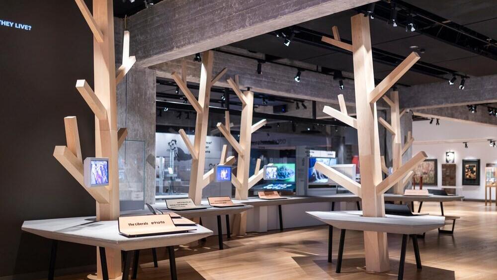 Музей еврейского народа "Ану" 